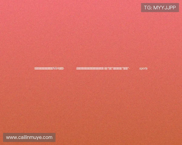 ✅体育直播🏆世界杯直播🏀NBA直播⚽- （高质量发展调研行）游子归乡创新创业 一抹“乡愁”激起乡村文旅“千层浪”- sports